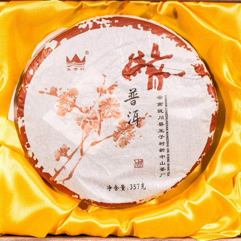 Pu-Erh Beeng Cha - Formed Tea from Imperial Tea Garden®