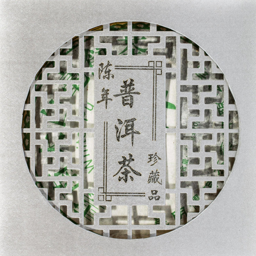 White Tea Pu-erh Cake - Formed Tea from Imperial Tea Garden®